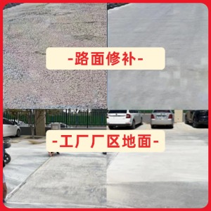 长武水泥地面修复剂