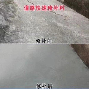 长武水泥路面薄层修补剂